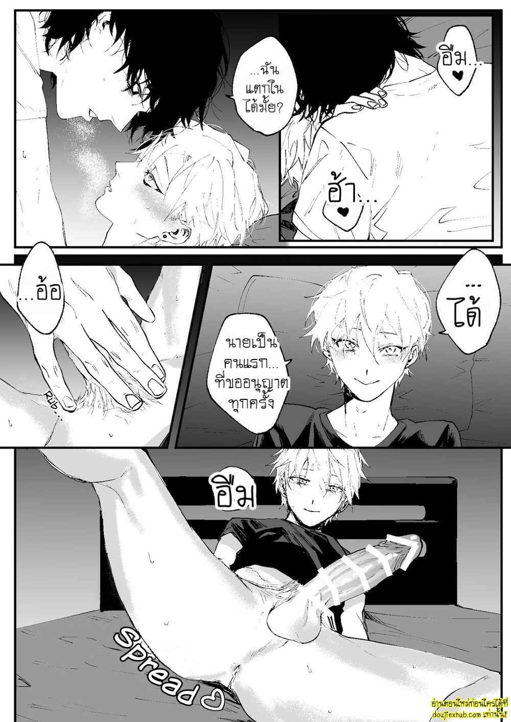 ในคืนที่ฝนตก